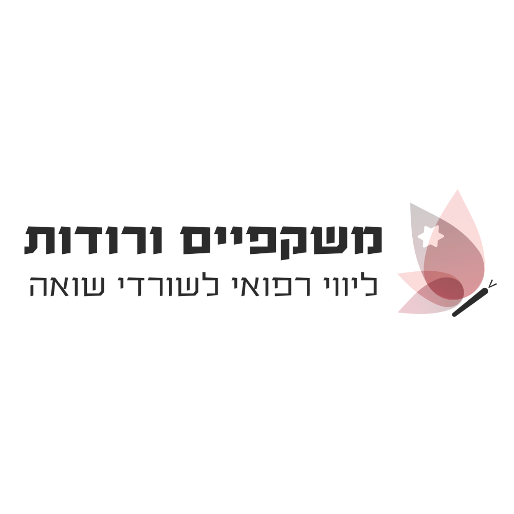 משקפיים ורודות